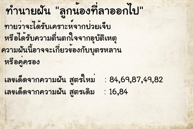 ทำนายฝันลูกน้องที่ลาออกไป ทำนายฝันทำนายฝันลูกน้องที่ลาออกไป