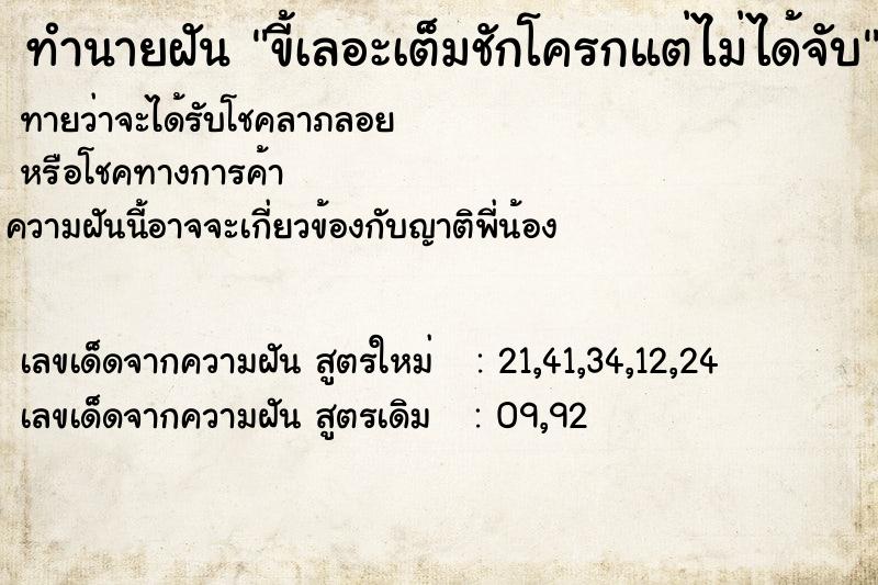 ทำนายฝัน ขี้เลอะเต็มชักโครกแต่ไม่ได้จับ ทำนายฝัน ขี้เลอะเต็มชักโครกแต่ไม่ได้จับ