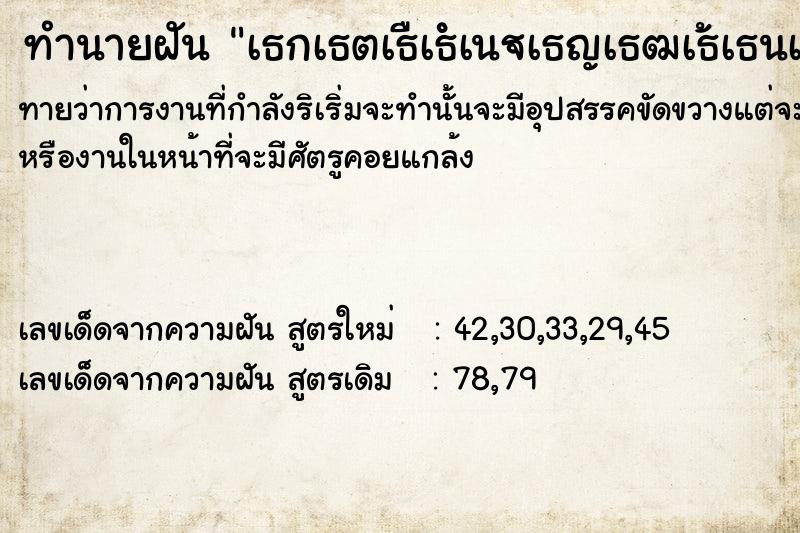 ทำนายฝันทำนายฝันà¸¡à¸µà¸„à¸™à¹€à¸­à¸²à¸‡à¸¹à¸¡à¸²à¸›à¸¥à¹ˆà¸­à¸¢à¹ƒà¸™à¸šà¹‰à¸²à¸™