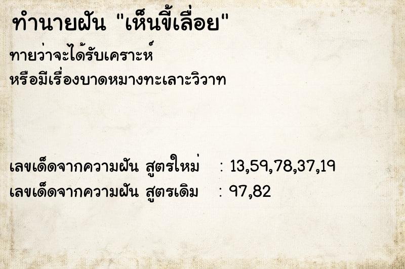 ทำนายฝันเห็นขี้เลื่อย ทำนายฝันทำนายฝันเห็นขี้เลื่อย