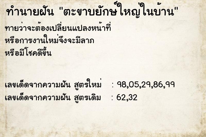 ทำนายฝันตะขาบยักษ์ใหญ่ในบ้าน ทำนายฝันทำนายฝันตะขาบยักษ์ใหญ่ในบ้าน