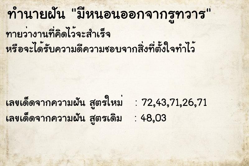 ทำนายฝันทำนายฝันมีหนอนออกจากรูทวาร