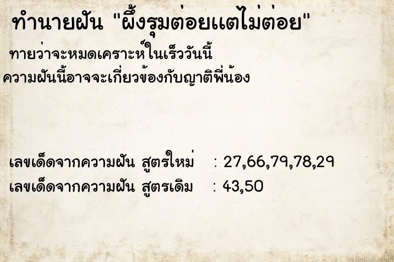 ทำนายฝันผึ้งรุมต่อยเเตไม่ต่อย ทำนายฝันทำนายฝันผึ้งรุมต่อยเเตไม่ต่อย