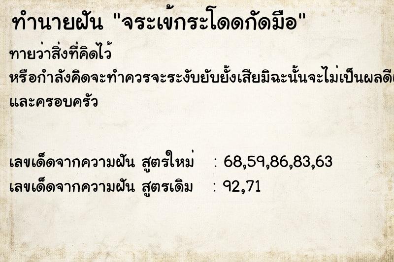 ทำนายฝันจระเข้กระโดดกัดมือ ทำนายฝันทำนายฝันจระเข้กระโดดกัดมือ