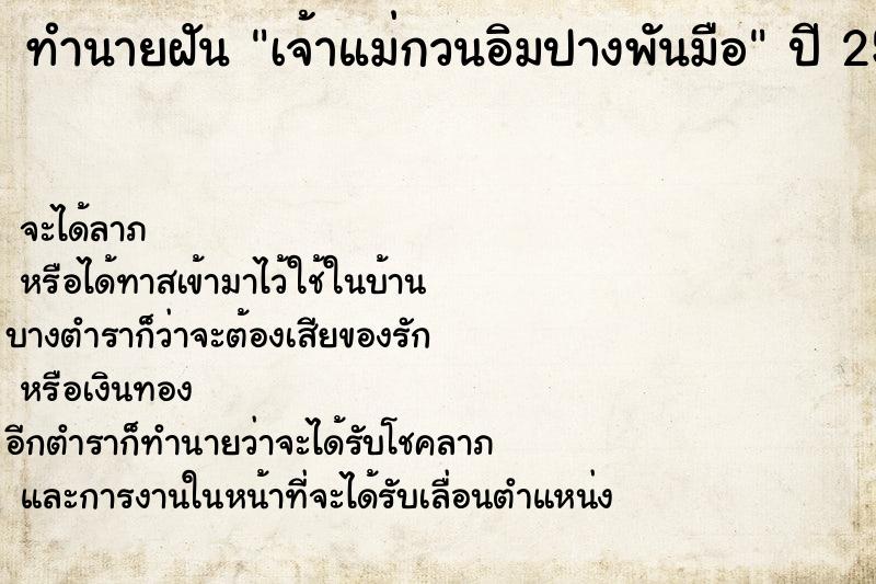 ทำนายฝัน เจ้าแม่กวนอิมปางพันมือ แม่นๆ ฟรี ด้วยตำราหนังสือทำนายฝันโบราณ ทำนายฝันเจ้าแม่กวนอิมปางพันมือ