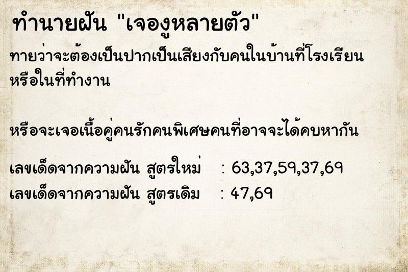 ทำนายฝัน เจองูหลายตัว ทำนายฝัน เจองูหลายตัว