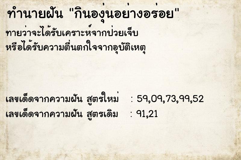 ทำนายฝัน กินองุ่นอย่างอร่อย ทำนายฝัน กินองุ่นอย่างอร่อย