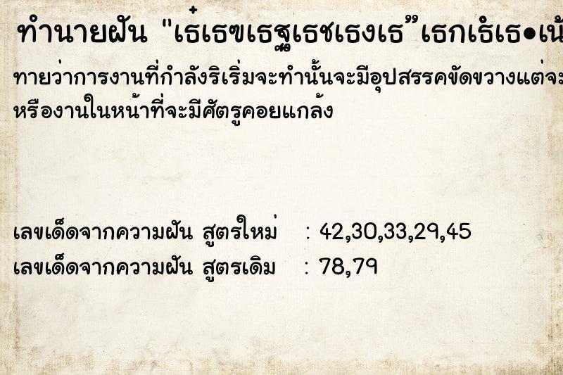 ทำนายฝันทำนายฝันà¸žà¸£à¸°à¸ªà¸§à¸”à¸¡à¸™à¸•à¹Œà¹ƒà¸«à¹‰à¸žà¸£