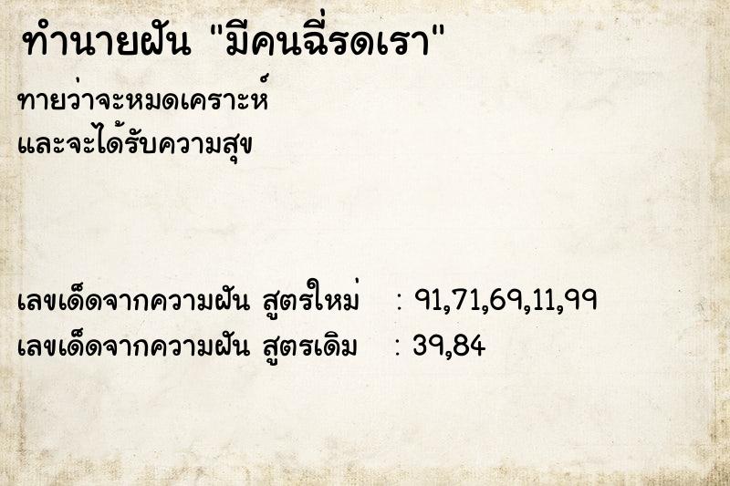ทำนายฝันมีคนฉี่รดเรา ทำนายฝันทำนายฝันมีคนฉี่รดเรา