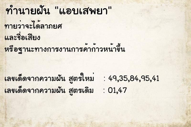 ทำนายฝันแอบเสพยา ทำนายฝันทำนายฝันแอบเสพยา