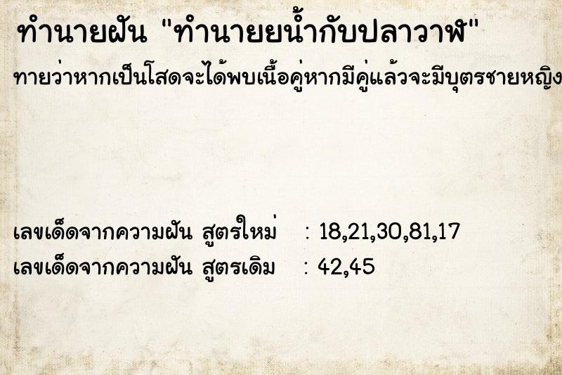 ทำนายฝันทำนายยน้ำกับปลาวาฬ ทำนายฝันทำนายฝันทำนายยน้ำกับปลาวาฬ