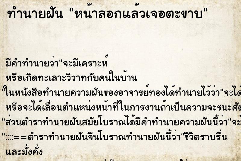 ทำนายฝันหน้าลอกแล้วเจอตะขาบ ทำนายฝันทำนายฝันหน้าลอกแล้วเจอตะขาบ