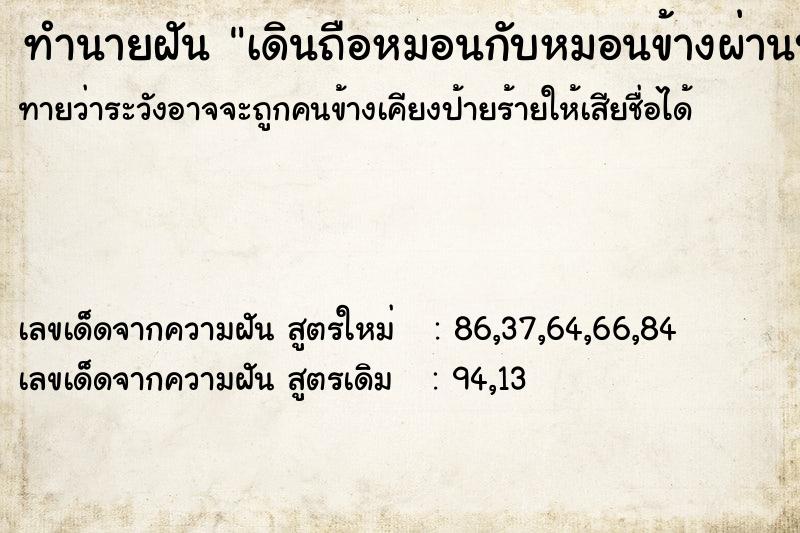 ทำนายฝันเดินถือหมอนกับหมอนข้างผ่านบ้านตัวเอง ทำนายฝันทำนายฝันเดินถือหมอนกับหมอนข้างผ่านบ้านตัวเอง