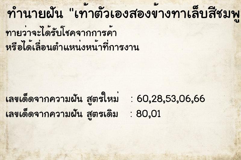 ทำนายฝันเท้าตัวเองสองข้างทาเล็บสีชมพู ทำนายฝันทำนายฝันเท้าตัวเองสองข้างทาเล็บสีชมพู