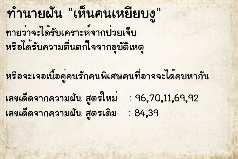 ทำนายฝันเห็นคนเหยียบงู ทำนายฝันทำนายฝันเห็นคนเหยียบงู