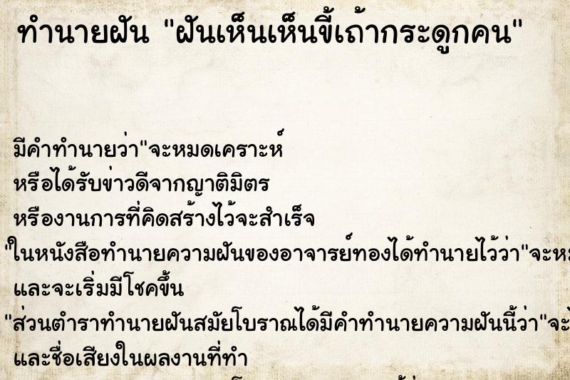 ทำนายฝัน ฝันเห็นเห็นขี้เถ้ากระดูกคน ทำนายฝัน ฝันเห็นเห็นขี้เถ้ากระดูกคน