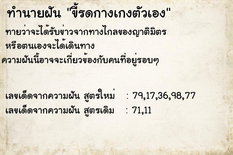 ทำนายฝัน8dec873179dcb0cad53ed0aec9cd9fedขี้รดกางเกงตัวเอง ทำนายฝันทำนายฝัน8dec873179dcb0cad53ed0aec9cd9fedขี้รดกางเกงตัวเอง