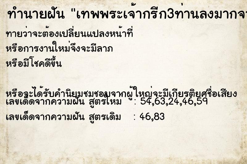 ทำนายฝันเทพพระเจ้ากรีก3ท่านลงมากจากท้องฟ้า ทำนายฝันทำนายฝันเทพพระเจ้ากรีก3ท่านลงมากจากท้องฟ้า