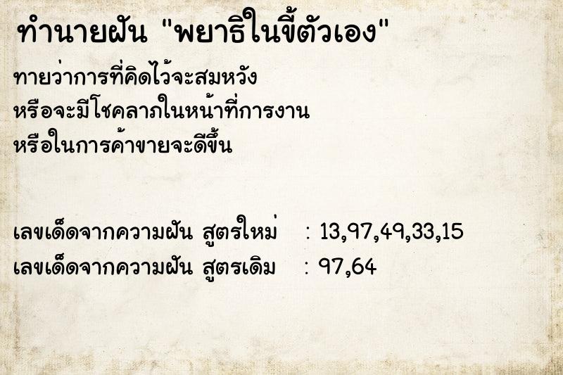 ทำนายฝัน พยาธิในขี้ตัวเอง ทำนายฝัน พยาธิในขี้ตัวเอง