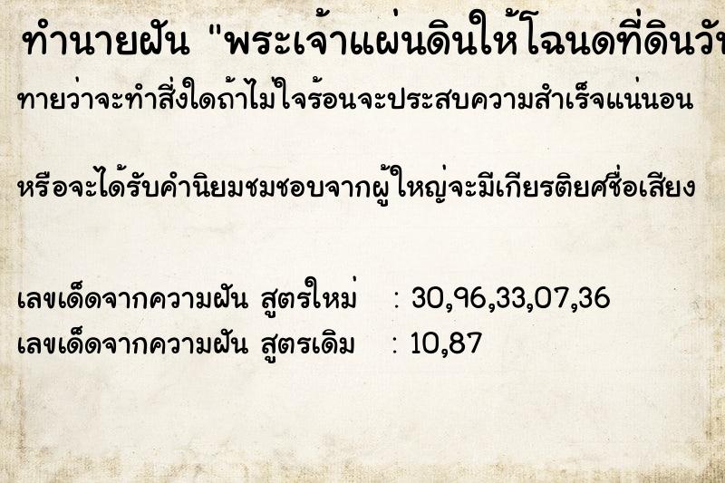 ทำนายฝันพระเจ้าแผ่นดินให้โฉนดที่ดินวัน ทำนายฝันทำนายฝันพระเจ้าแผ่นดินให้โฉนดที่ดินวัน