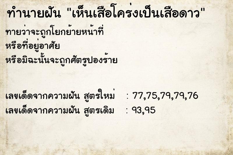 ทำนายฝันทำนายฝันเห็นเสือโคร่งเป็นเสือดาว