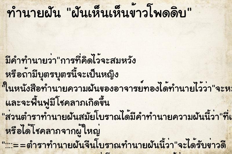 ทำนายฝันฝันเห็นเห็นข้าวโพดดิบ ทำนายฝันทำนายฝันฝันเห็นเห็นข้าวโพดดิบ