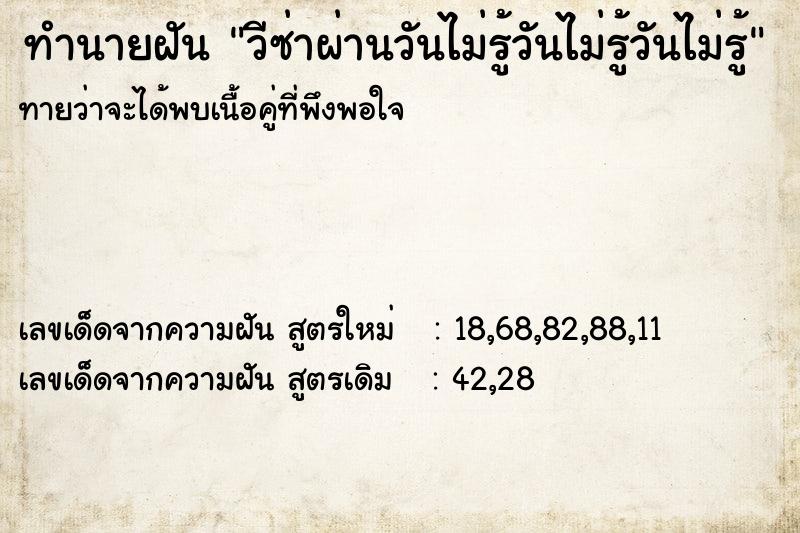 ทำนายฝันวีซ่าผ่านวันไม่รู้วันไม่รู้วันไม่รู้ ทำนายฝันทำนายฝันวีซ่าผ่านวันไม่รู้วันไม่รู้วันไม่รู้