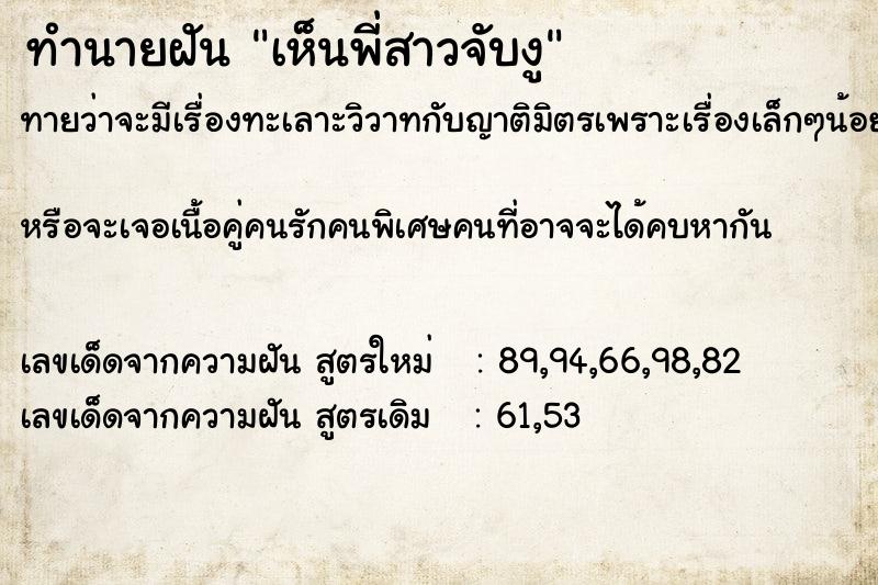 ทำนายฝัน เห็นพี่สาวจับงู ทำนายฝัน เห็นพี่สาวจับงู