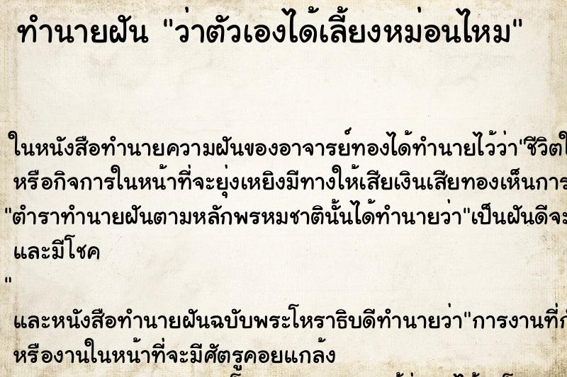 ทำนายฝัน ว่าตัวเองได้เลี้ยงหม่อนไหม ทำนายฝัน ว่าตัวเองได้เลี้ยงหม่อนไหม