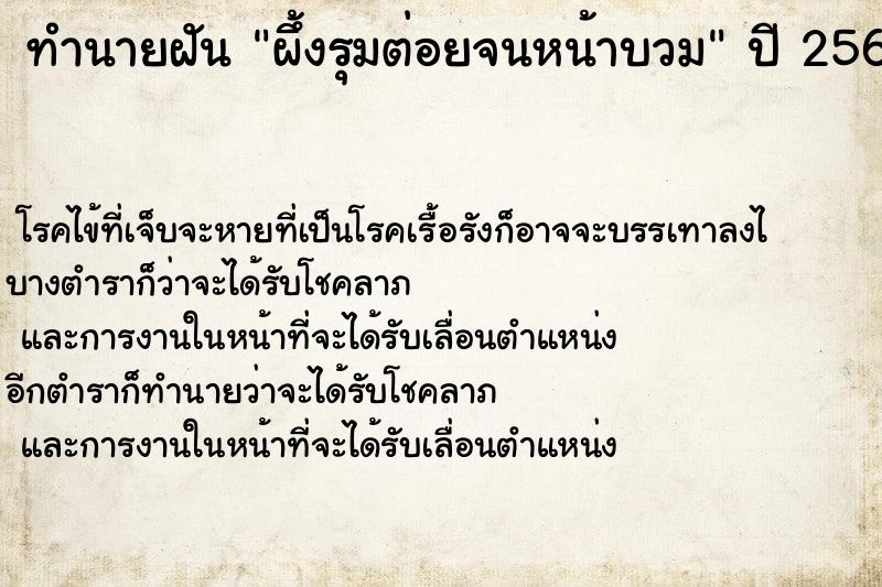 ทำนายฝัน ผึ้งรุมต่อยจนหน้าบวม ตำราโบราณ แม่นที่สุดในโลก