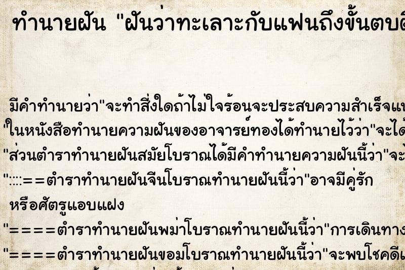 ทำนายฝัน ฝันว่าทะเลาะกับแฟนถึงขั้นตบตีกัน ทำนายฝัน ฝันว่าทะเลาะกับแฟนถึงขั้นตบตีกัน