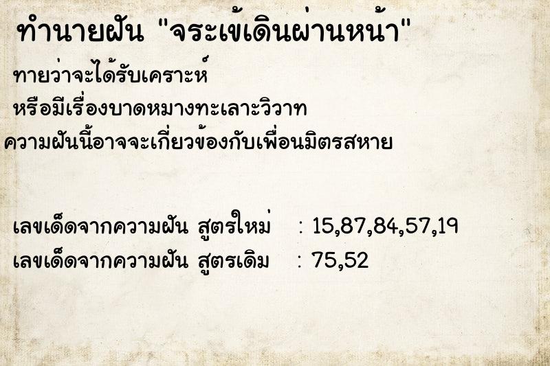 ทำนายฝันจระเข้เดินผ่านหน้า ทำนายฝันทำนายฝันจระเข้เดินผ่านหน้า