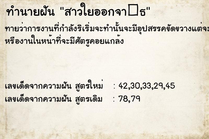 ทำนายฝันสาวใยออกจา�¸ ทำนายฝันทำนายฝันสาวใยออกจา�¸