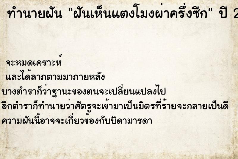 ทำนายฝัน ฝันเห็นแตงโมงผ่าครึ่งซีก ทำนายฝัน ฝันเห็นแตงโมงผ่าครึ่งซีก