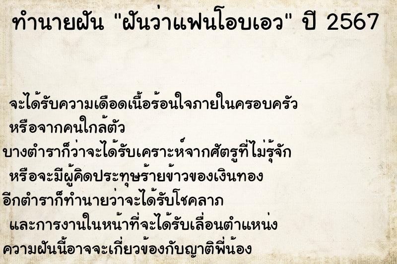 ทำนายฝันฝันว่าแฟนโอบเอว ทำนายฝันทำนายฝันฝันว่าแฟนโอบเอว