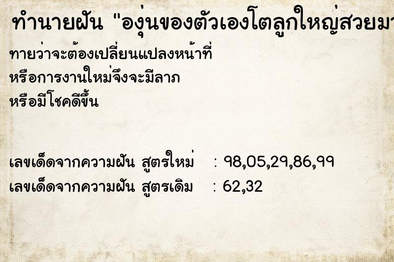 ทำนายฝัน องุ่นของตัวเองโตลูกใหญ่สวยมาก ทำนายฝัน องุ่นของตัวเองโตลูกใหญ่สวยมาก