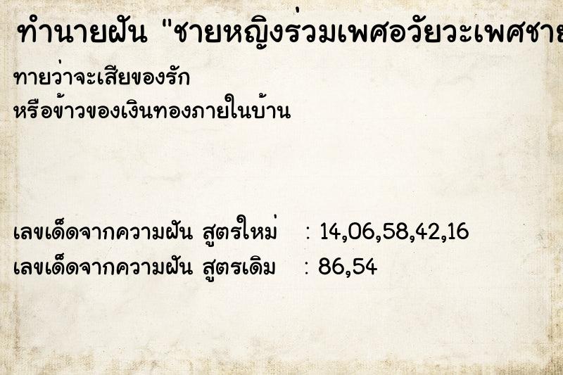 ทำนายฝันชายหญิงร่วมเพศอวัยวะเพศชายใหญ่มาก ทำนายฝันทำนายฝันชายหญิงร่วมเพศอวัยวะเพศชายใหญ่มาก