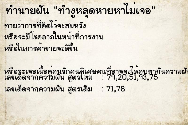 ทำนายฝันทำงูหลุดหายหาไม่เจอ ทำนายฝันทำนายฝันทำงูหลุดหายหาไม่เจอ