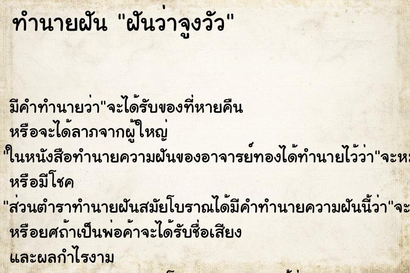 ทำนายฝัน ฝันว่าจูงวัว ทำนายฝัน ฝันว่าจูงวัว