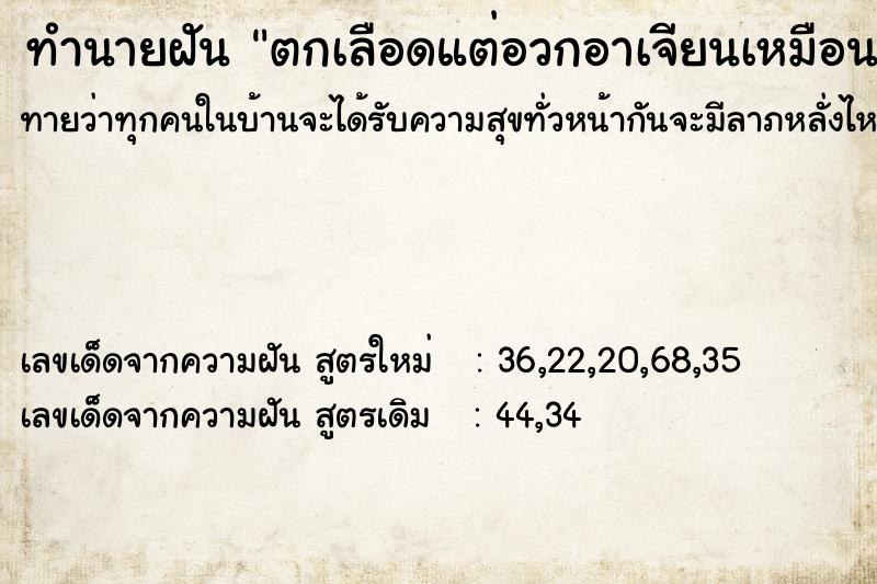 ทำนายฝันตกเลือดแต่อวกอาเจียนเหมือนคนแพ้ท้อง ทำนายฝันทำนายฝันตกเลือดแต่อวกอาเจียนเหมือนคนแพ้ท้อง