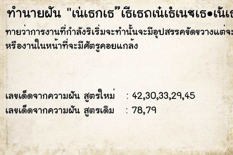 ทำนายฝันทำนายฝันà¹†à¸¡à¸”à¸‚à¸¶à¹‰à¸™à¹€à¸•à¹‡à¸¡à¸£à¸­à¸‡à¹€à¸—à¹‰à¸²