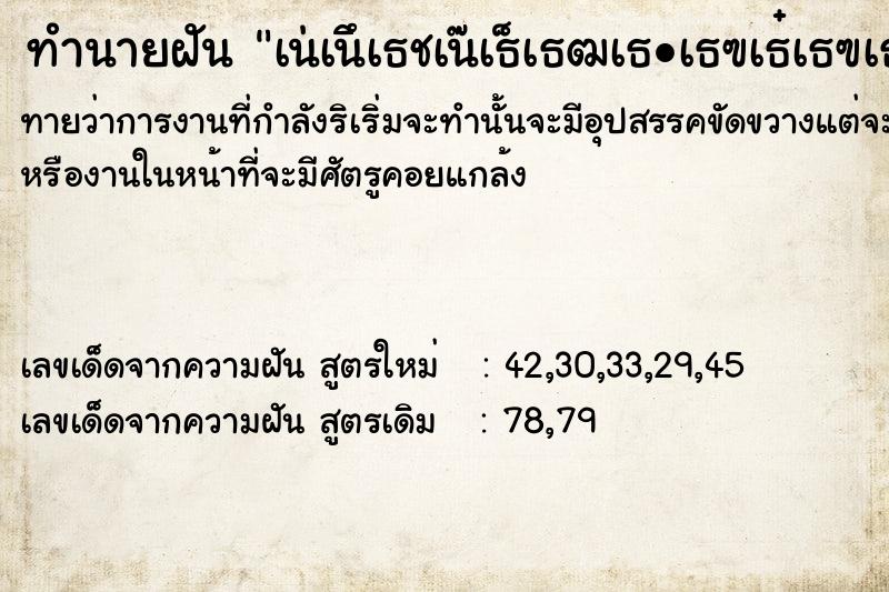 ทำนายฝันทำนายฝันà¹†à¹ƒà¸ªà¹ˆà¸šà¸²à¸•à¸£à¸žà¸£à¸°à¸ªà¸‡à¸†à¹Œà¸”à¹‰à¸§à¸¢à¹€à¸‡à¸´à¸™