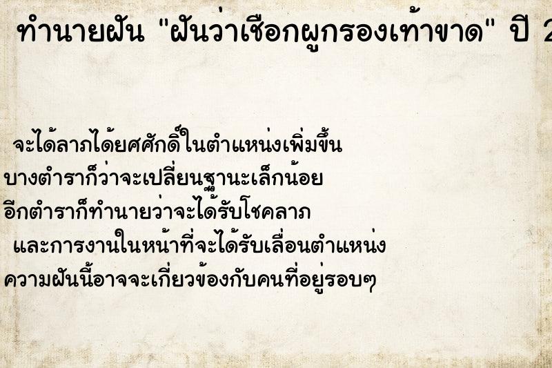 ทำนายฝันฝันว่าเชือกผูกรองเท้าขาด ทำนายฝันทำนายฝันฝันว่าเชือกผูกรองเท้าขาด