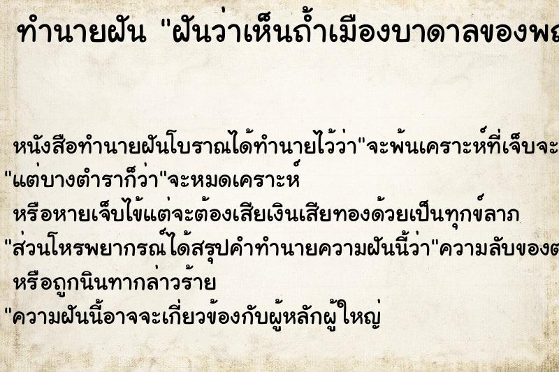 ทำนายฝันฝันว่าเห็นถ้ำเมืองบาดาลของพญานาค ทำนายฝันทำนายฝันฝันว่าเห็นถ้ำเมืองบาดาลของพญานาค