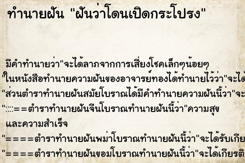 ทำนายฝันฝันว่าโดนเปิดกระโปรง ทำนายฝันทำนายฝันฝันว่าโดนเปิดกระโปรง