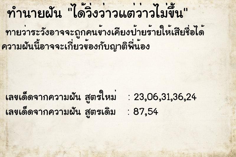 ทำนายฝันได้วิ่งว่าวแต่ว่าวไม่ขึ้น ทำนายฝันทำนายฝันได้วิ่งว่าวแต่ว่าวไม่ขึ้น
