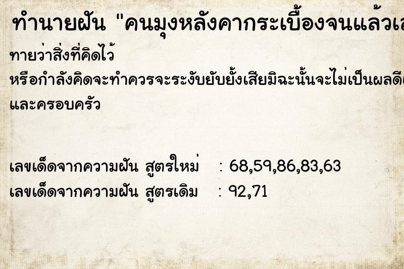 ทำนายฝันคนมุงหลังคากระเบื้องจนแล้วเสร็จ ทำนายฝันทำนายฝันคนมุงหลังคากระเบื้องจนแล้วเสร็จ