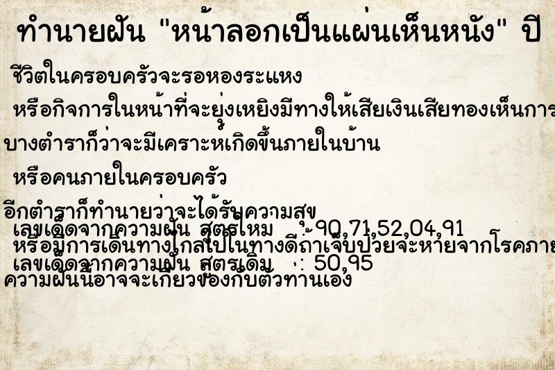 ทำนายฝัน หน้าลอกเป็นแผ่นเห็นหนัง ทำนายฝัน หน้าลอกเป็นแผ่นเห็นหนัง