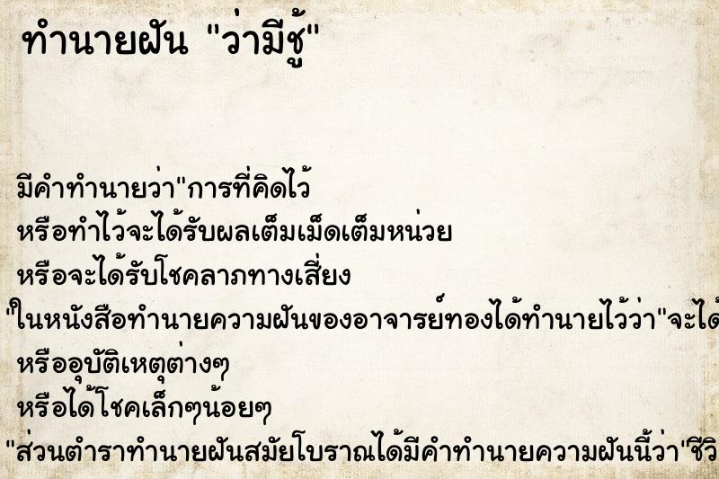 ทำนายฝันว่่ามีชู้ ทำนายฝันทำนายฝันว่่ามีชู้