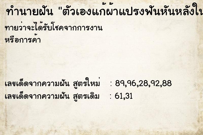 ทำนายฝันตัวเองแก้ผ้าแปรงฟันหันหลังในห้องน้ำ ทำนายฝันทำนายฝันตัวเองแก้ผ้าแปรงฟันหันหลังในห้องน้ำ